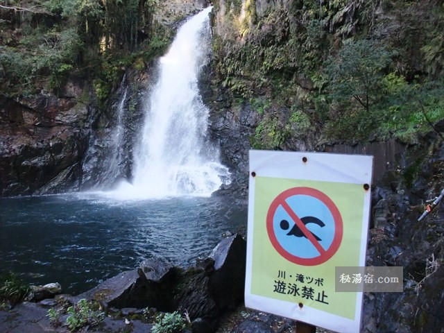 静岡大滝温泉 天城荘 その2 お風呂編 - 秘湯宿.com 静岡大滝温泉 天城荘 その2 お風呂編 - 秘湯宿.com